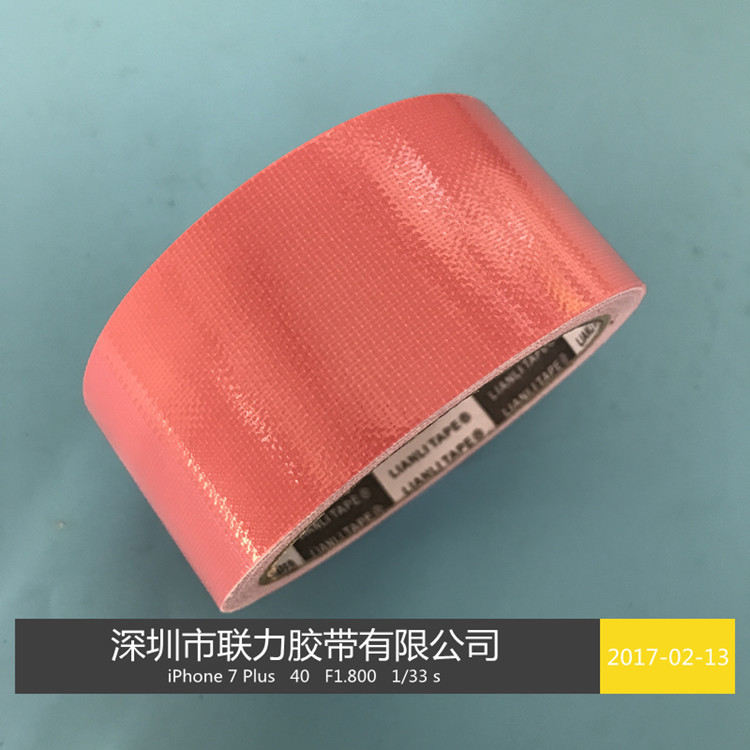 粉色高粘度布基胶带地毯胶带地毡胶带婚庆布展胶带 宽45MM*长10M