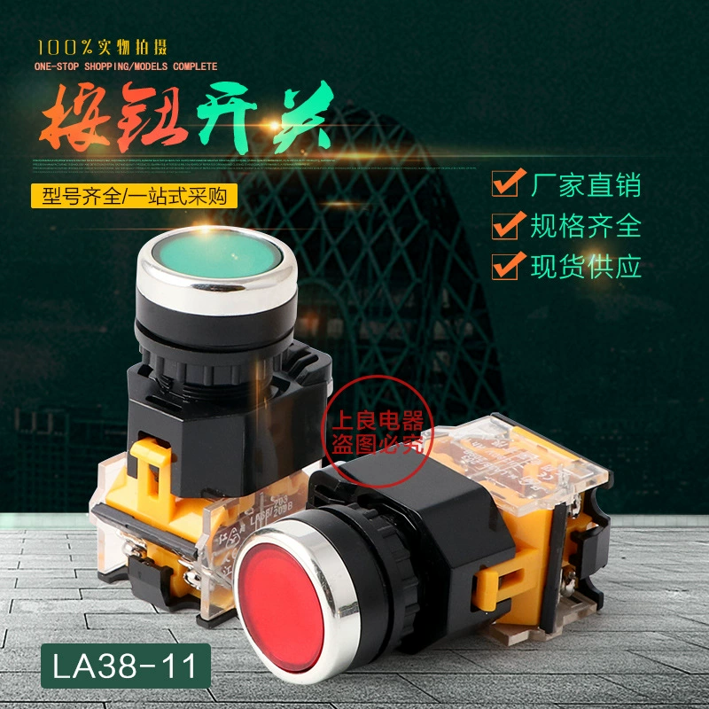 LA38-11BNZS плоская кнопка самоблокировка кнопочный переключатель сброса типа отверстия 22mm