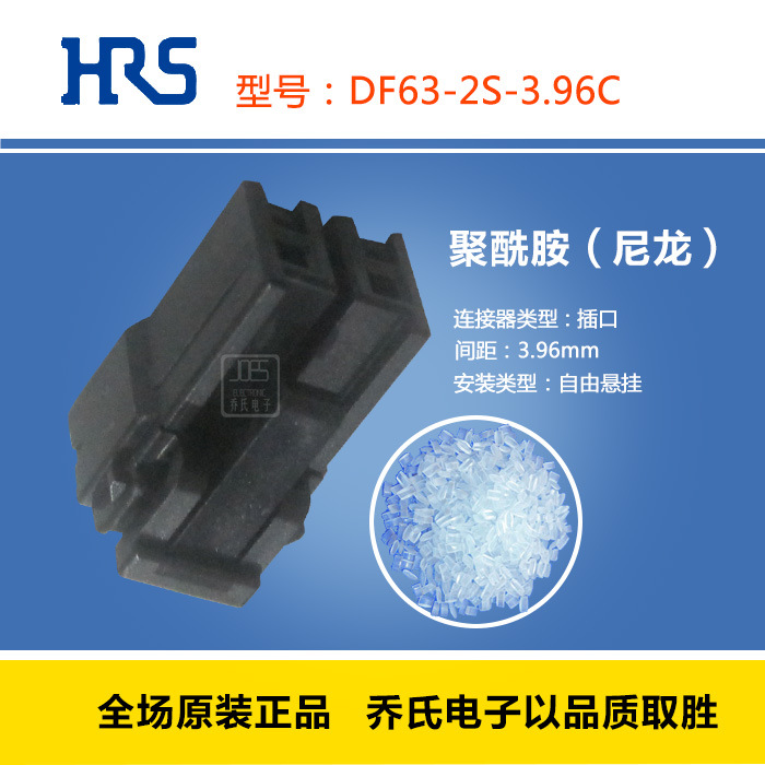 DF63-2S-3.96C  HRS Hirose2