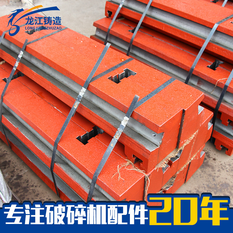 破碎机配件调整座 颚式破碎机调整座