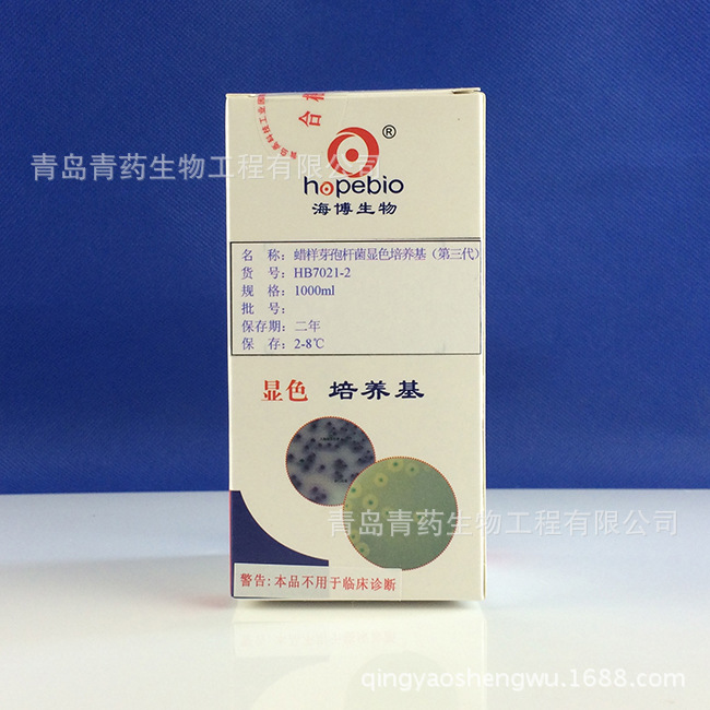 蜡样芽孢杆菌显色培养基（第三代）HB7021-2 青岛海博青药培养基