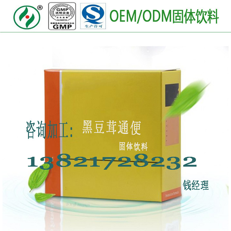 通便固体饮料