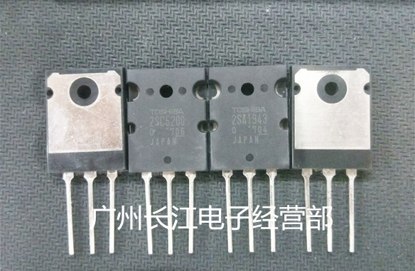 【TOSHIBA】功放对管2SA1943/2SC5200 A1943/C5200 TO-3PL
