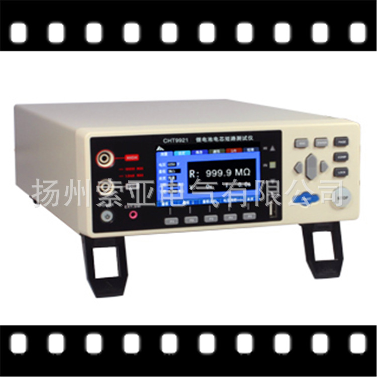CHT9920锂电池电芯短路测试仪 锂电池电芯短路测试仪