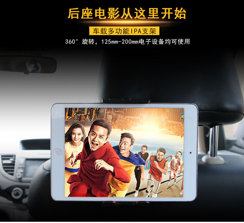 R-046车载IPA支架_01