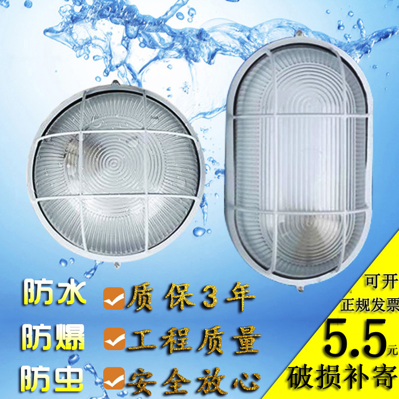 批发led仓库厂房防潮灯防爆灯 浴室防水灯卫生间吸顶雾灯磨砂玻璃