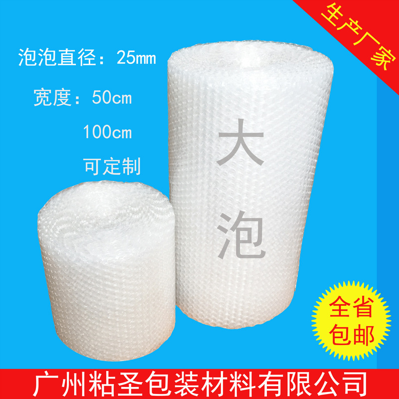 Large bubble 2.5cm bubble film manufacturer thickened air cushion film 50cm wide shockproof new material bubble packaging film