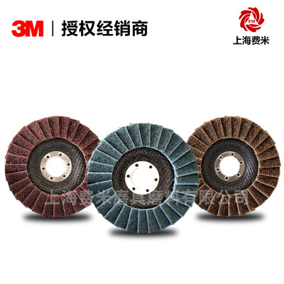 3M尼龍砂帶百葉片尺寸定做 100型角磨機打磨片鑄件焊接拉絲片