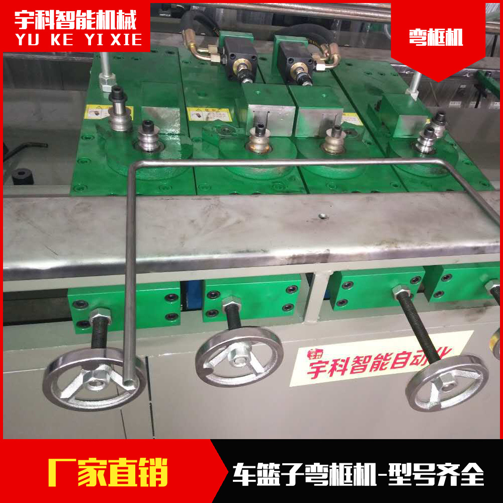宇科供应 YK-10NC 共享单车车篮子弯框机全自动 欢迎选购