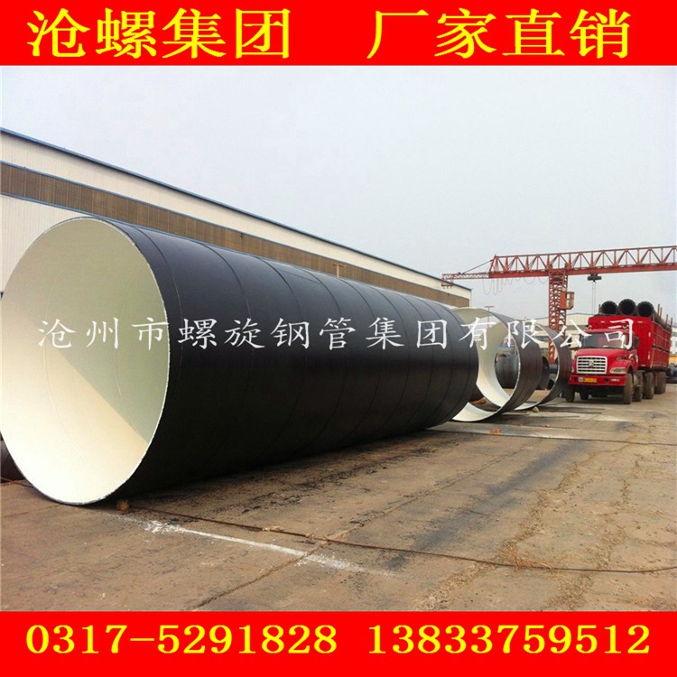 dn2800螺旋钢管 现货厂家直销价格是多少钱一米 螺旋管厂现货价格