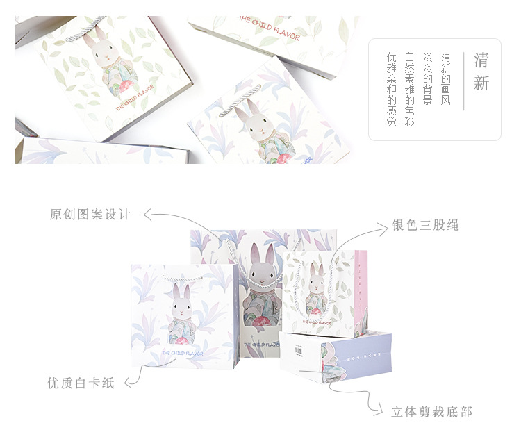 厂家批发小清新兔子礼品袋卡通创意手提袋回礼包装袋现货纸袋定制