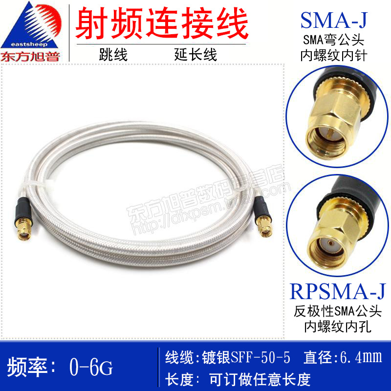 SFF50-5-1高温高频射频转接线 RPSMA/SMA-JJ  SMA/RPSMA-JJ