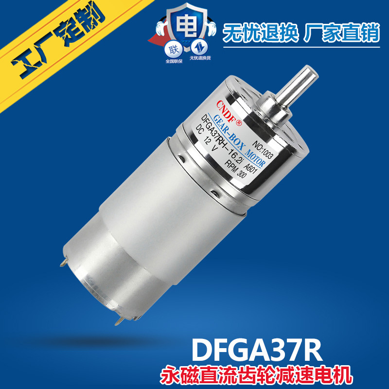 CNDF东方直线 DFGA37R微型减速电机 微型直线推杆电机 厂家供应