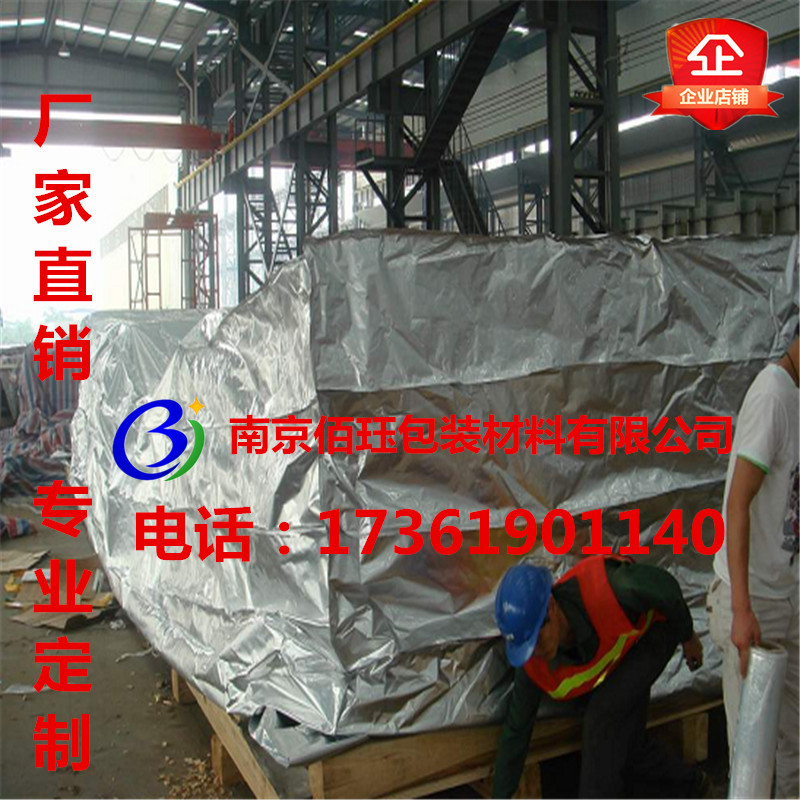 专业定制 出口木箱防潮袋立体铝塑编织袋 大型机械真空袋