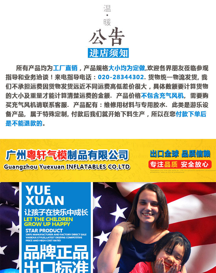 趣味运动详情页_01