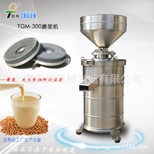 厂家供应TGM-300大米磨浆机大型商用磨浆机不分离豆浆打浆机