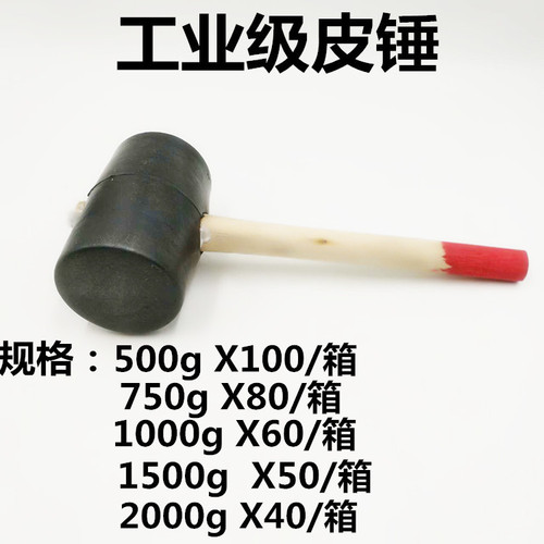 Manufacturer supplies rubber leather hammer with wooden handle rubber hammer wholesale