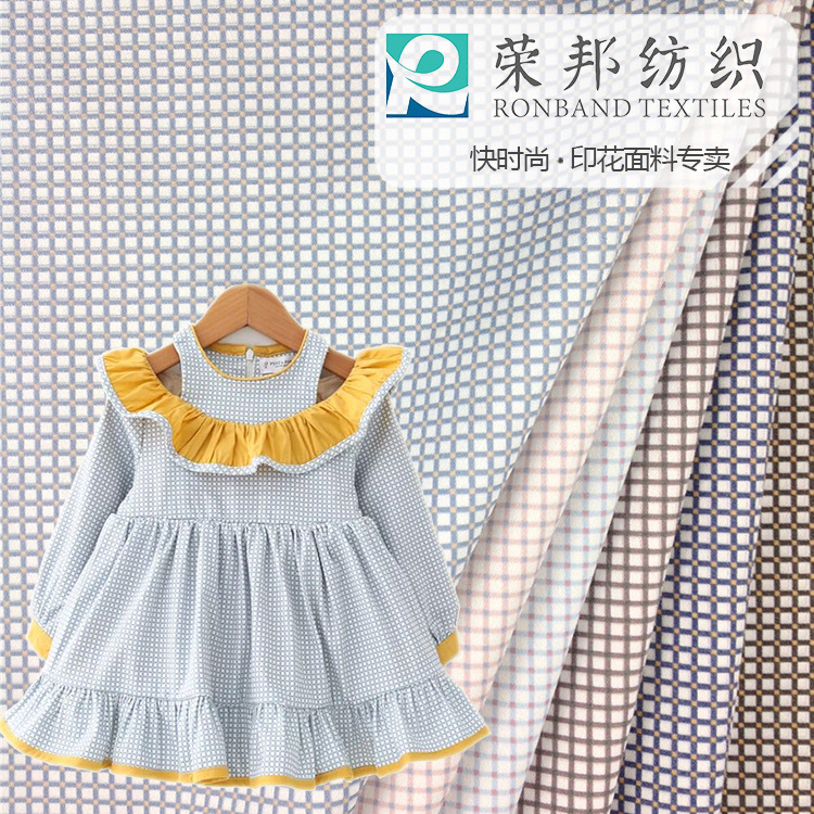 原创童装格子印花布  涤棉布活性数码印花面料 儿童小清新印花