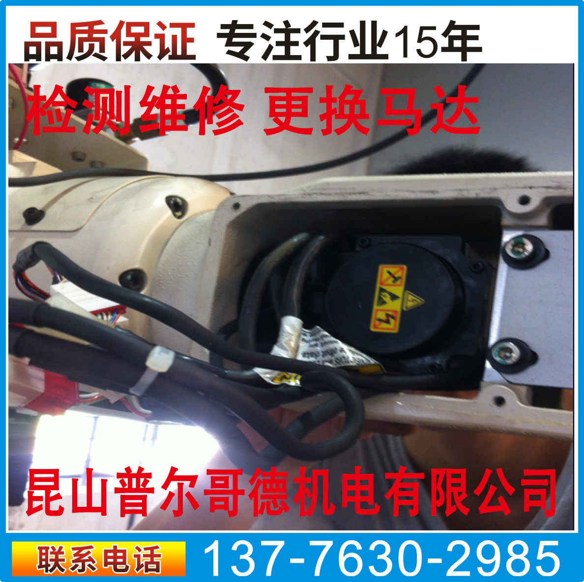OTCAX机械手臂自动焊接机器人故障上门维修保养故障诊断报警代码|ms