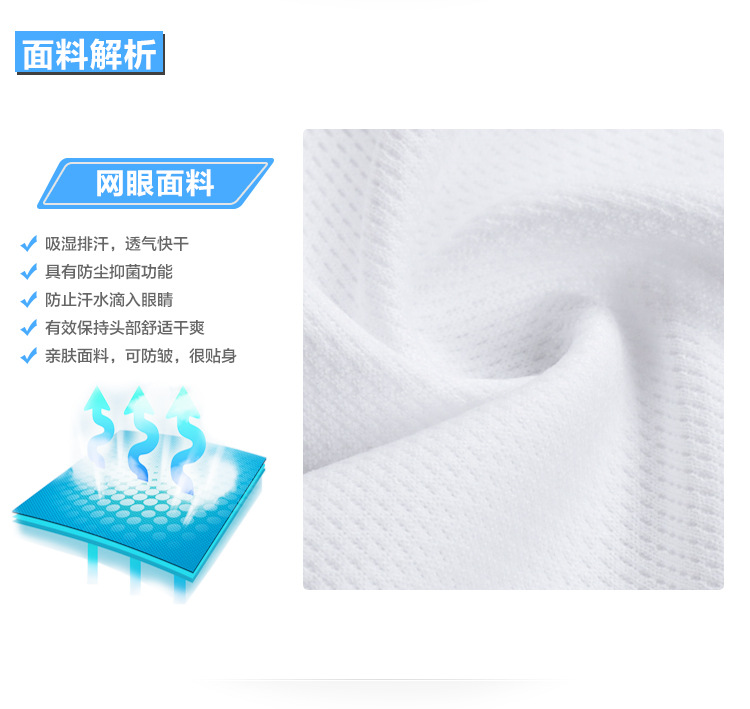 头巾面料