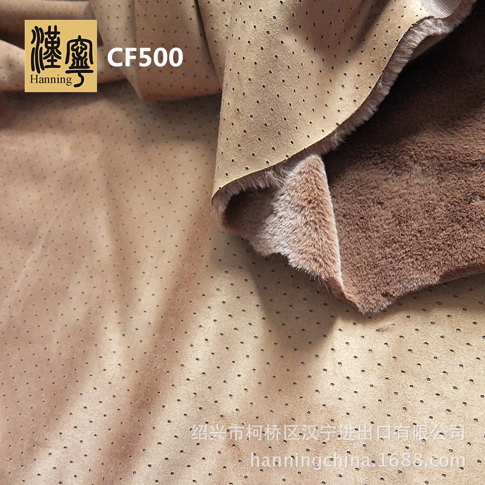 工厂现货 CF500 皮毛一体 弹力冲孔【麂皮绒】复合仿兔毛