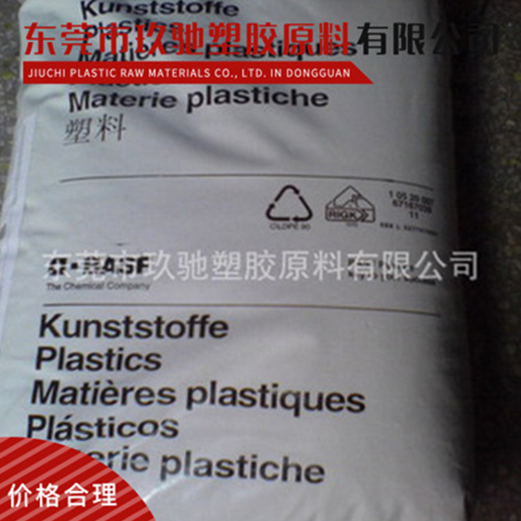 专业供应 食品接触的合规性PBT/德国巴斯夫/B 4500 FC  ROHS 认证