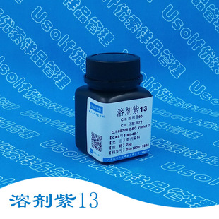 �܄���13 CI60725 D&C Violet 2 �܄��{90 ��ɢ�{72 ���b25g/ƿ