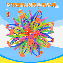 儿童玩具助威足球塑料喇叭 运动会加油活动球赛聚会道具 玩具批发详情7