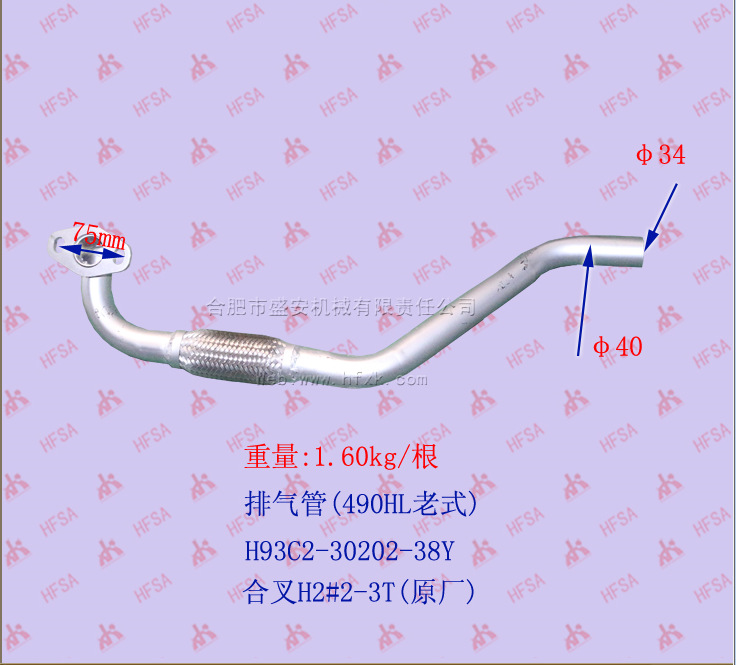 叉车配件批发排气尾管 排气弯管 消声气排气管合力H2#2-3T  原厂