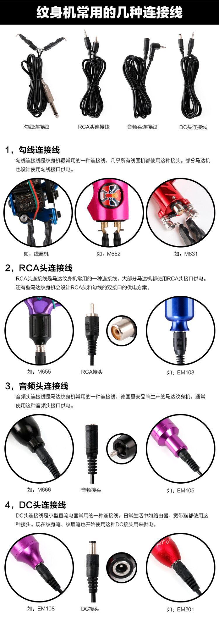 几种常见的连接线