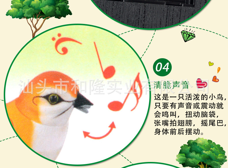 HL512-双鸟-详情页_09