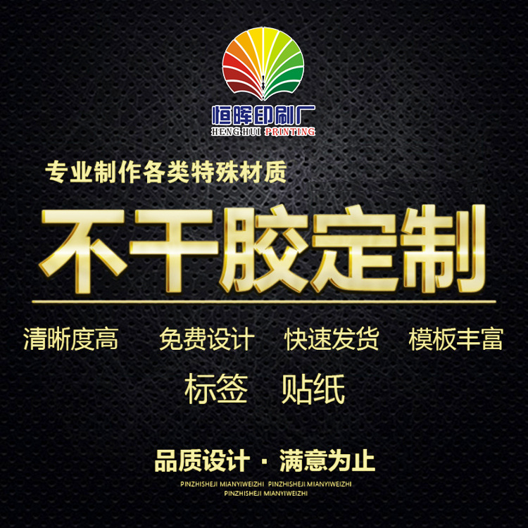 厂家铜版纸不干胶标签贴印刷 彩色透明PVC贴纸茶叶牛皮纸贴纸