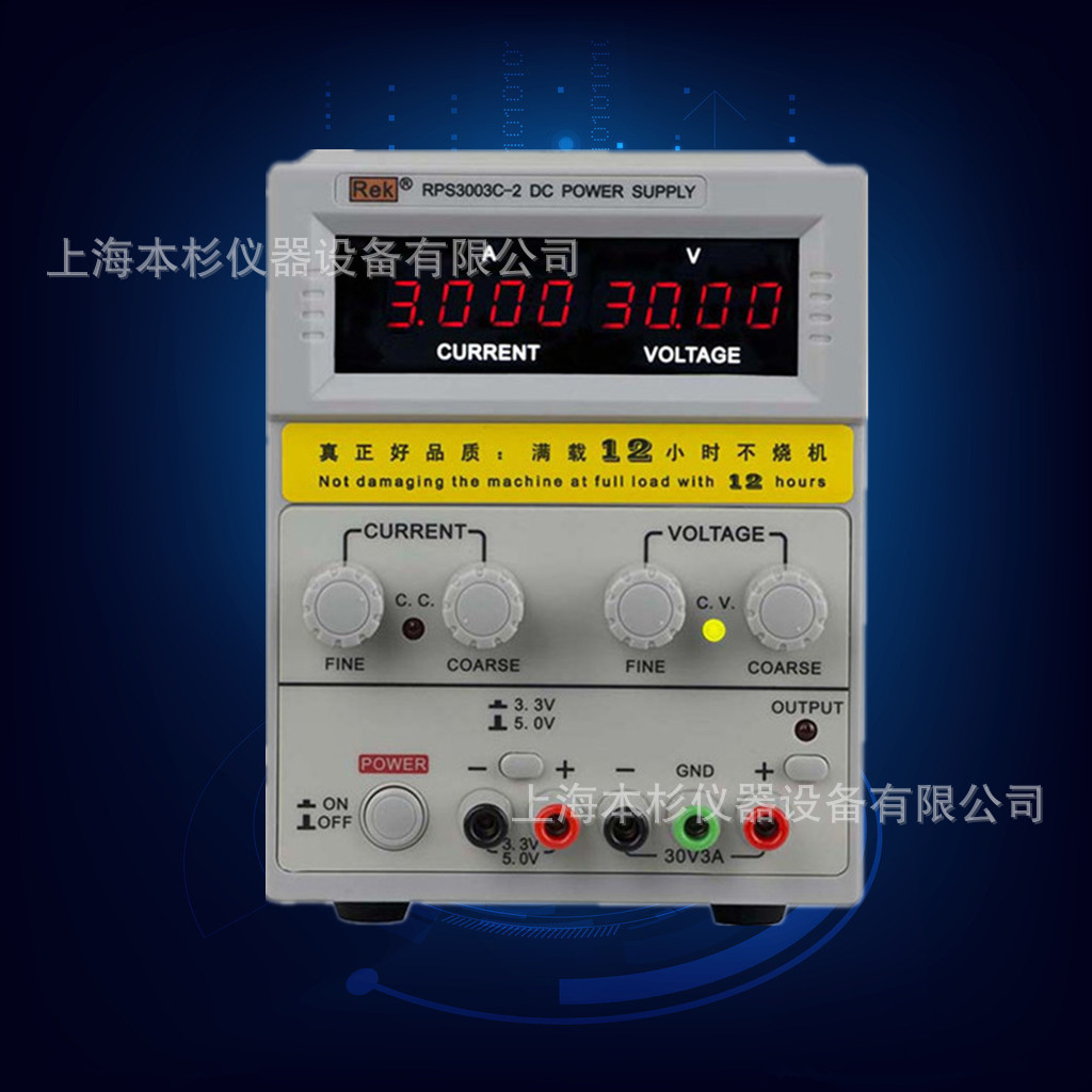 美瑞克RPS3003C-2 可调直流稳压电源30V/3A电脑笔记本手机维修4位