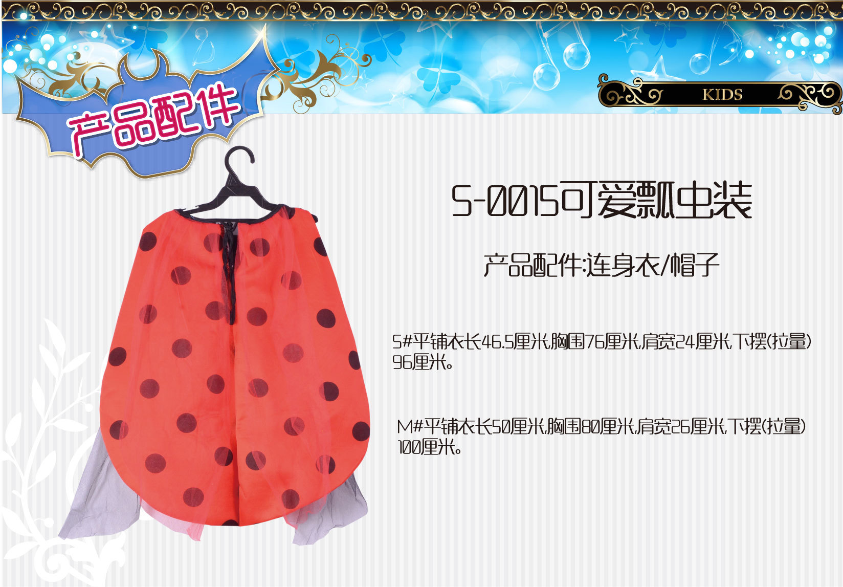 Festival House S-0015, cute ladybug party costume, Halloween Playful children's costume, Masquerade ball sleeping bag detail image 4