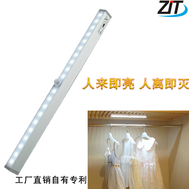 智能家居led人体感应灯衣柜橱柜灯装饰灯感应小夜灯厂家直供