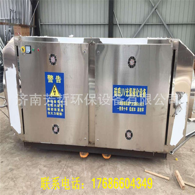 不锈钢UV磁感光氧催化废气处理 环保设备 臭气处理烤漆房环保设备|ms