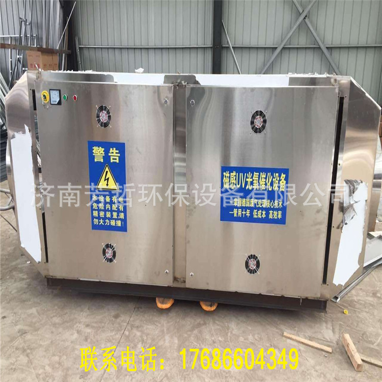 不锈钢UV磁感光氧催化废气处理 环保设备 臭气处理烤漆房环保设备|ms