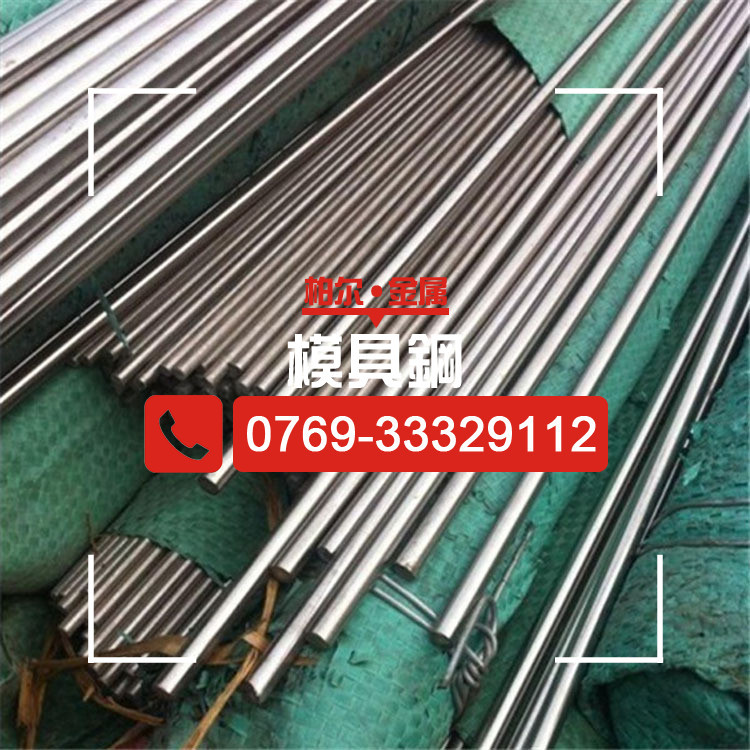 东莞DC53冷作模具钢板 国产抚顺DC53圆钢 品质好DC53模具钢用途