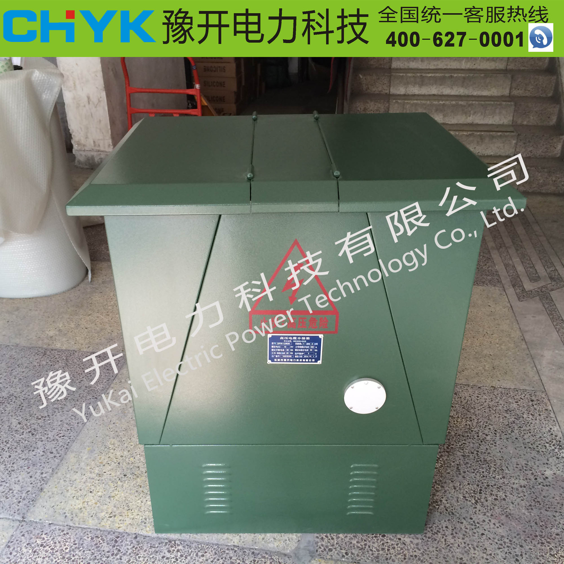 豫开10KV一进三出真空断路器 10KV进线负荷出线真空 电缆分接箱