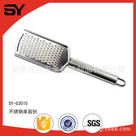 SY-G3015 接单生产不锈钢芝士刨 蔬菜刨 平面刨