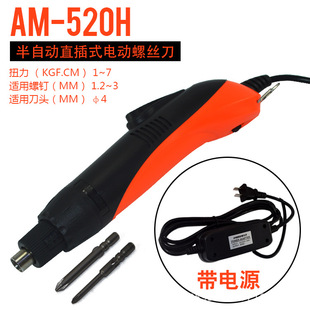 Ʒ�ƹ�������AM-520H늄��ݽz��800���Ԅ�ֱ�厧�Դ�������4mm