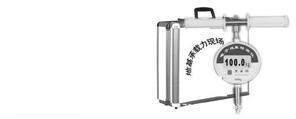 地基承载力现场检测仪MHY-18118