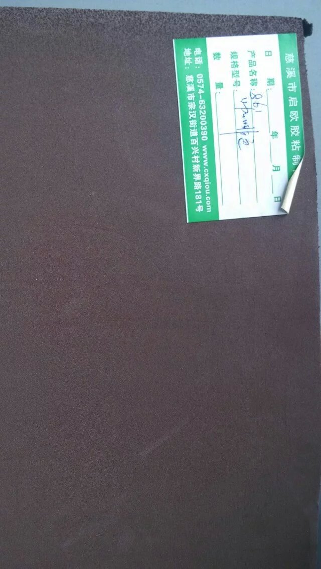 彩色环保eva海绵