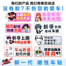 厂家磁性反光车贴镂空pvc车贴各类贴纸默认车身贴