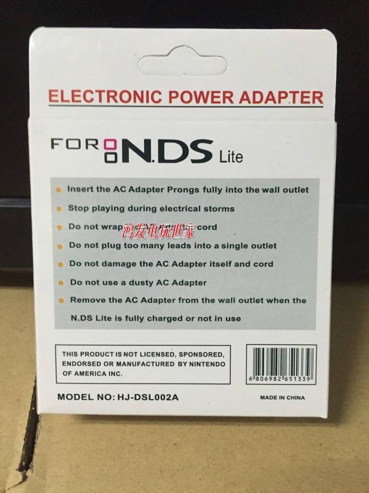 NDSL charger NDS LITE charger small god travel IDS L fire cow travel power supply 2