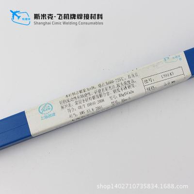 银焊条 银焊片HL204银焊丝厂家直销  斯米克5银焊条1.01.52.0/2.5|ms