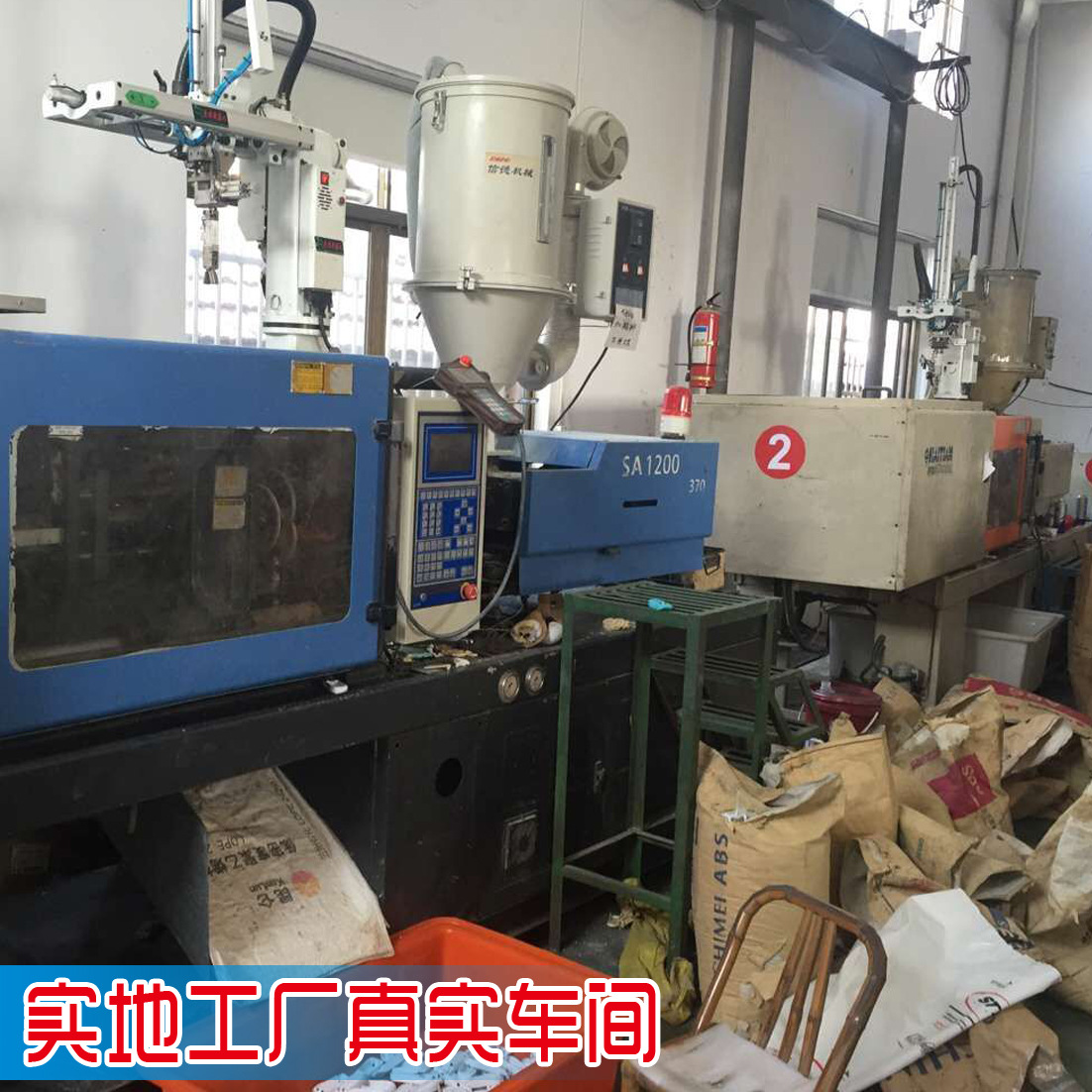 实地工厂真实车间-2