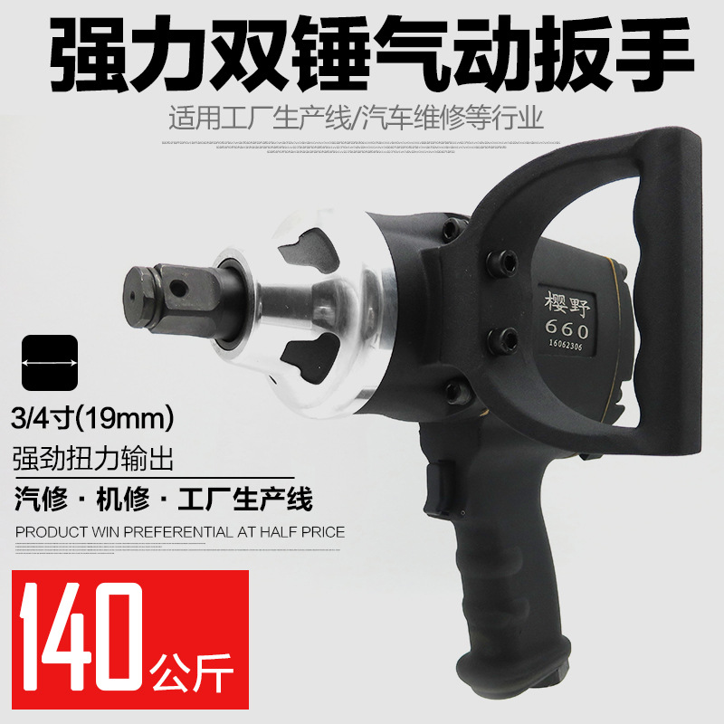 3/4重型气动扳手大扭力小风炮气扳手风扳手气扳机风扳机风动扳手