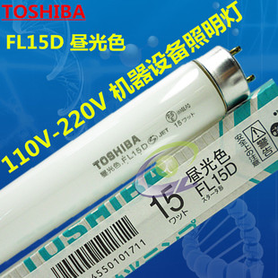 110V machine lighting tube FL15D 15W boat lighting tube