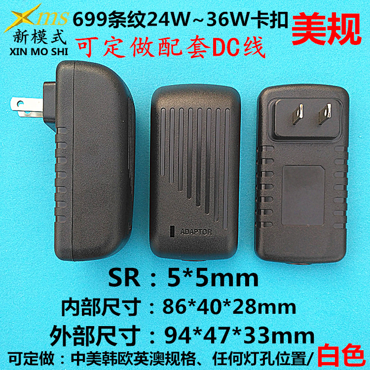 新模式【注塑部】24W36W毛毛虫充电器外壳毛毛虫电源白色塑胶外壳